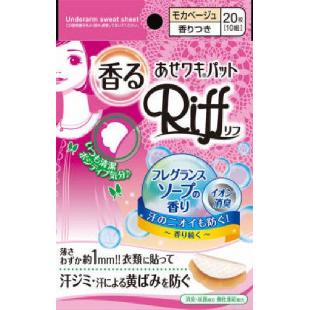Riff 香るあせワキパット 20枚