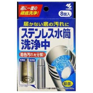 ステンレス水筒洗浄中