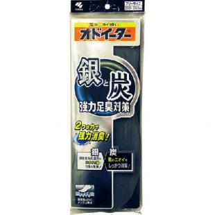 銀と炭のオドイーター