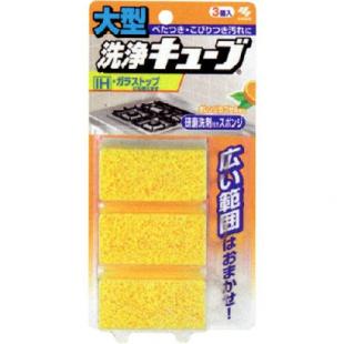 洗浄キューブ大型