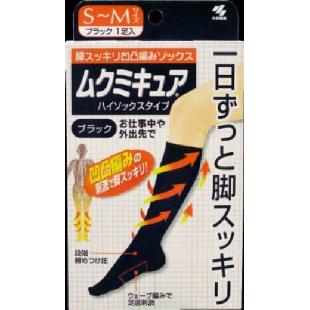 ムクミキュアハイソックスタイプブラックSMサイズ