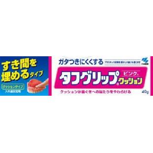 タフグリップクッションピンク40g