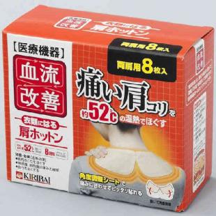 血流改善 肩ホットン  8枚入