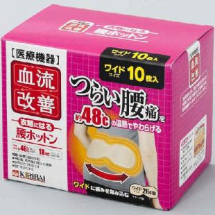 血流改善 腰ホットン 10枚入