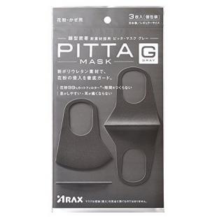 PITTA マスク グレー 3枚