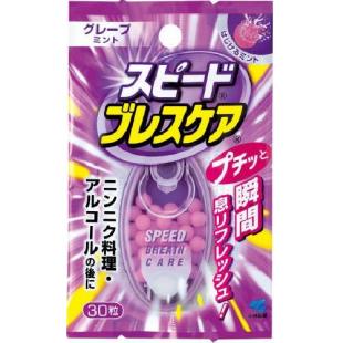 スピードブレスケアグレープミント30粒