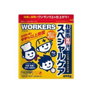 WORKERS作業着スペシャルケア400g