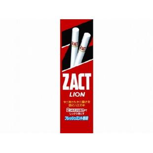 ザクト ライオン 150g