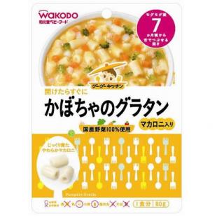 和光堂 かぼちゃのグラタン 80g 7ヵ月頃から