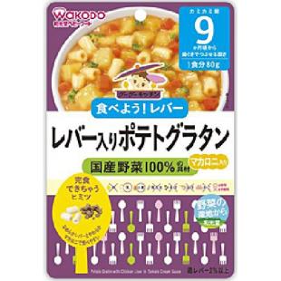 和光堂 レバー入ポテトグラタン 80g 9ヵ月頃から