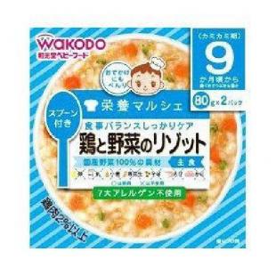 和光堂 鶏と野菜のリゾット 80g×2 9ヵ月頃から