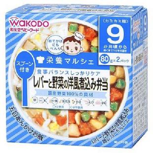 和光堂 レバーと野菜の洋風煮込み弁当 80g×2 9ヵ月頃から