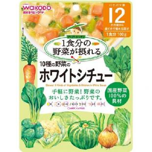 和光堂 グーグーキッチン 10種の野菜のホワイトシチュー 100g 12ヶ月頃から