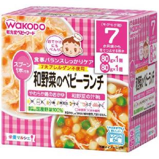 和野菜のベビーランチ