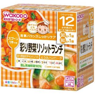 彩り野菜リゾットランチ