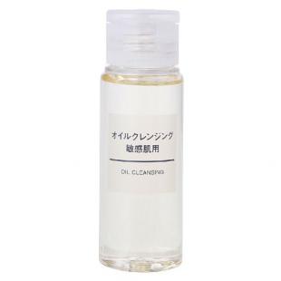無印良品オイルクレンジング-敏感肌用(携帯用)50ml