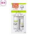 キュレル皮脂トラブルケアトライアルキット