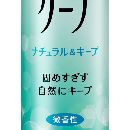 ヘアスプレーケープナチュラル&キープ微香性180g