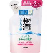 肌研極潤ヒアルロン乳液<つめかえ用>140ml