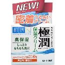 肌研(ハダラボ)極潤ヒアルロンクリーム50g