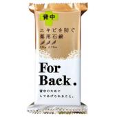ペリカンニキビを防ぐ薬用石鹸ForBackフォーバ...