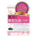 リフターナクリアウォッシュパウダー