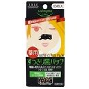 ソフティモ角栓すっきり黒パック10枚入