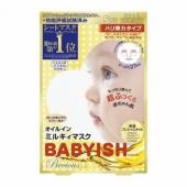 クリアターンベイビッシュプレシャスオイルインミルキ...