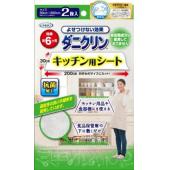 UYEKI ダニクリン キッチンシート 2枚入