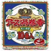 アース渦巻香 10巻函入