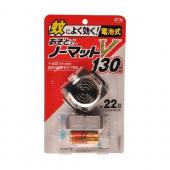 おそとでノーマットV130 ブラック