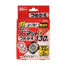 おそとでノーマットV130 つめかえ