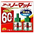 アースノーマット 取替えボトル60日用 無香料 2本入