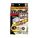 ブラックキャップ 屋外用