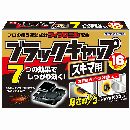 ブラックキャップ スキマ用