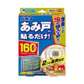 バポナ あみ戸に貼るだけ 160日用
