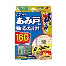 バポナ あみ戸に貼るだけ 160日用