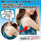 タトゥーや傷跡カバーテープ 6枚