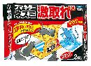 ネズミ激取れBOX2個入