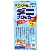 フマキラーダニブロッカー250ml