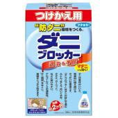 フマキラーダニブロッカー250mlつけかえ用