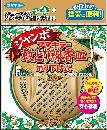 フマキラー蚊とり線香皿ジャンボ吊り下げ式