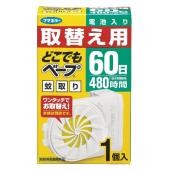 どこでもベープ蚊取り60日取替え用1個入