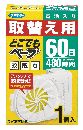 どこでもベープ蚊取り60日取替え用1個入