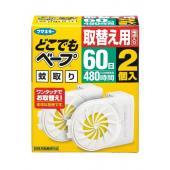 どこでもベープ蚊取り60日取替え用2個入