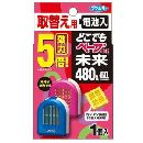 どこでもベープgO!未来480時間取替え用1個入