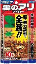 ウルトラ巣のアリフマキラー10個入