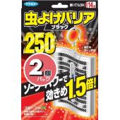 虫よけバリアブラック250日 2個パック