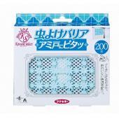 Kawaii Select虫よけアミ戸用200日