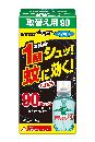 おすだけベープ取替え用90回分